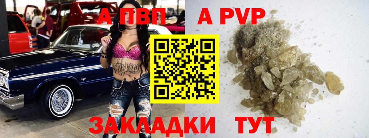 Альфа ПВП VHQ Ижевск