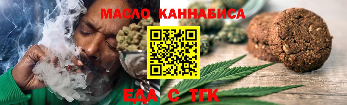Ижевск  Печенье с ТГК марихуана  Вход с VPN 