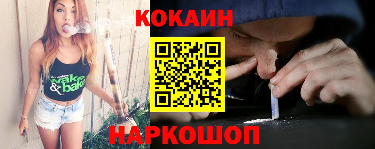 COCAIN 98%  COCAIN Колумбийский  Ижевск  Вход с VPN 