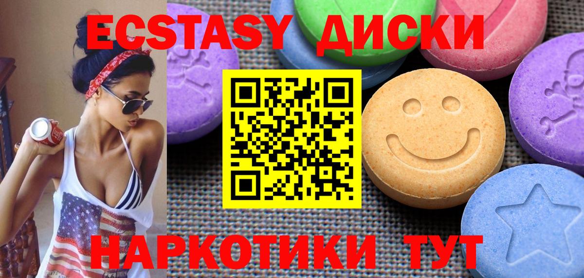 Ижевск  omg tor  Вход с VPN  Ecstasy диски  Ecstasy 