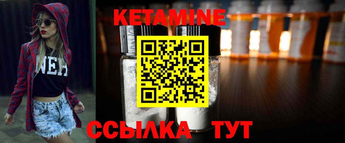 КЕТАМИН VHQ  Вход с VPN  Ижевск  КЕТАМИН VHQ 