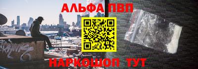 ALPHA PVP Кинель