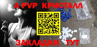 ALPHA PVP Кинель