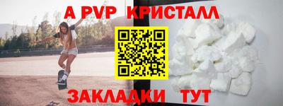 ALPHA PVP Кинель