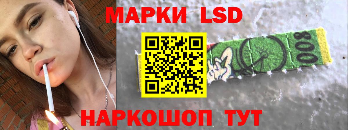 LSD-25 экстази кислота Ижевск