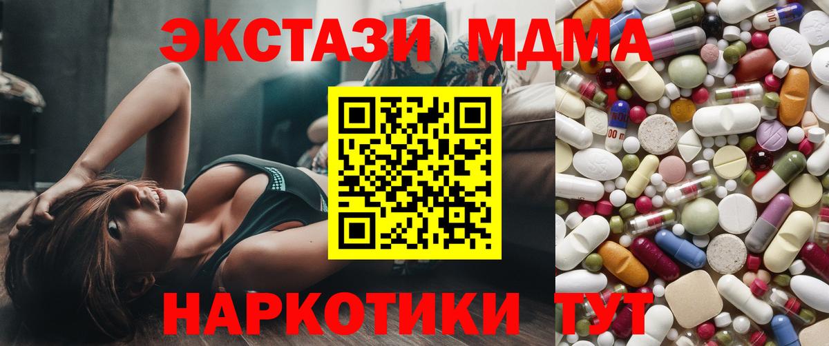 MDMA  MDMA кристаллы  Вход с VPN  Ижевск  МДМА молли 