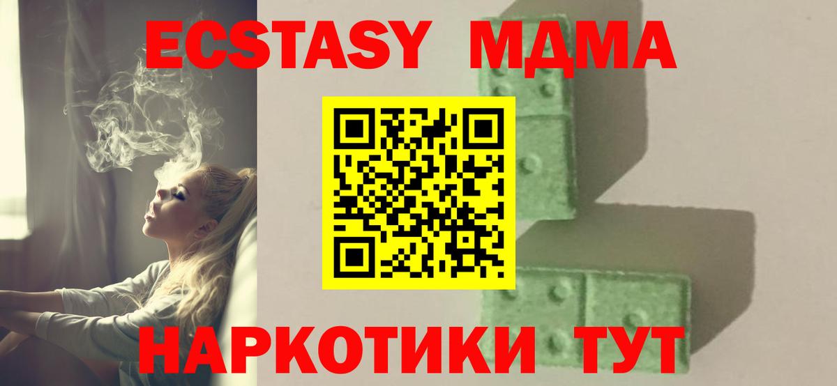 MDMA crystal Ижевск