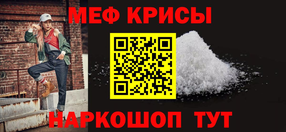 Меф мука Ижевск