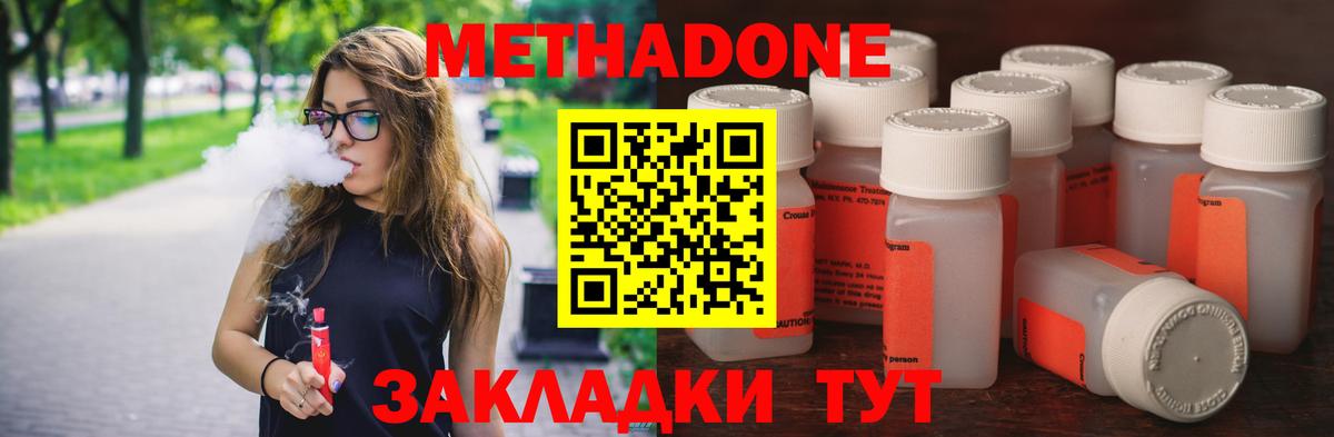 МЕТАДОН мёд Ижевск