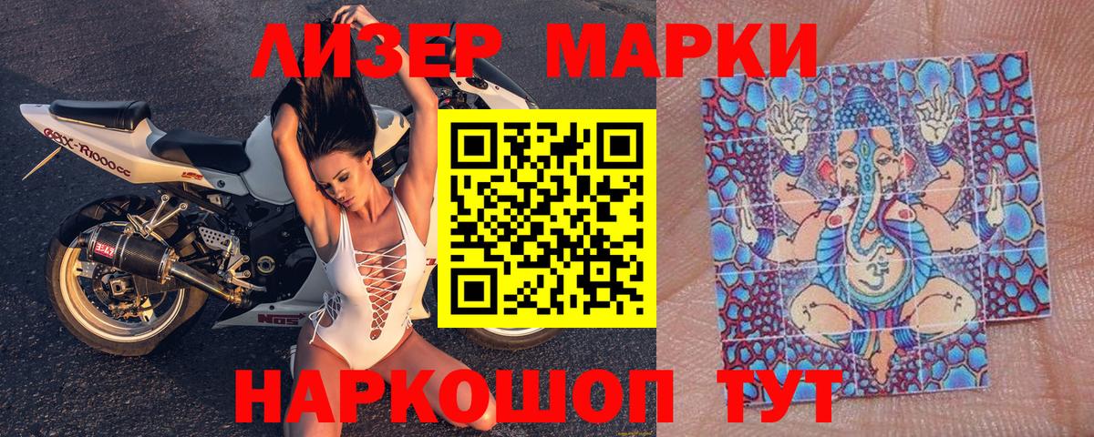 Марки N-bome  Марки NBOMe 1,8мг  Вход с VPN  Ижевск 