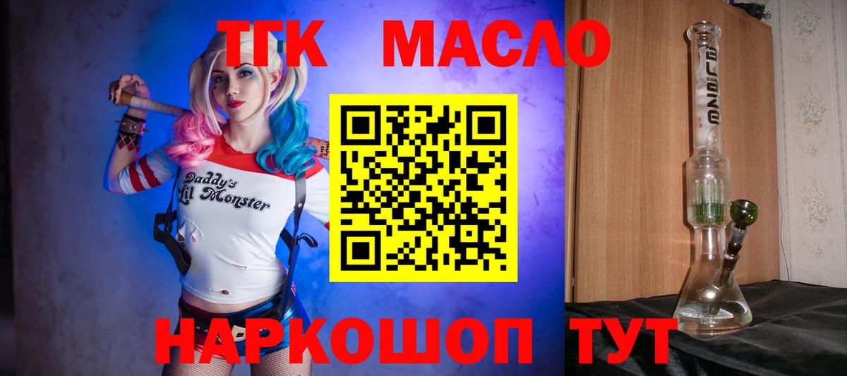 ТГК концентрат Ижевск