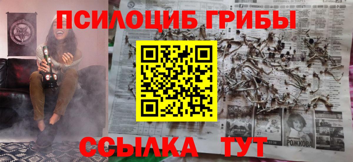 Псилоцибиновые грибы ЛСД Ижевск