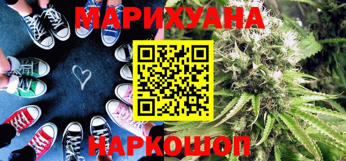 Ижевск  Марихуана индика  Шишки марихуана ГИДРОПОН  Бошки Шишки марихуана  Вход с VPN 